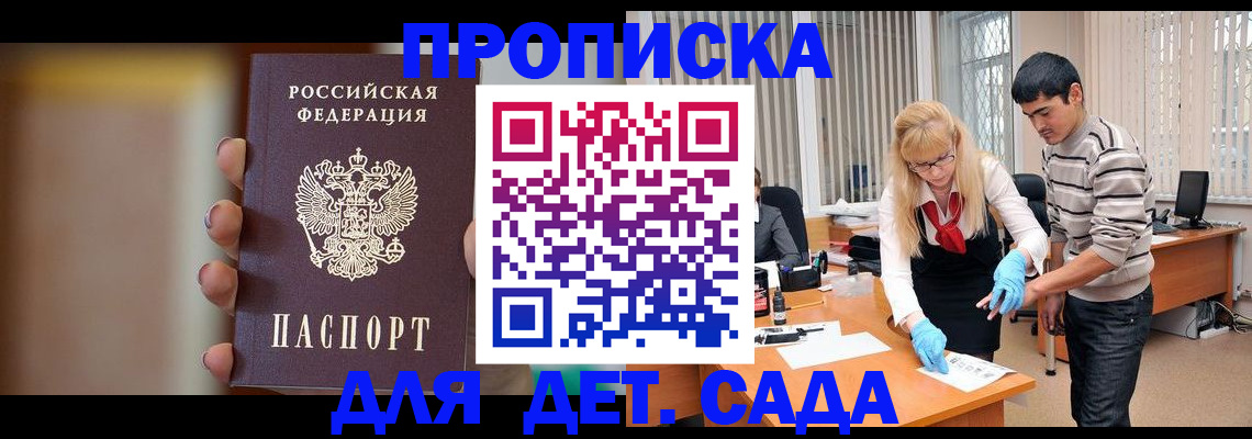 временная регистрация купить в Кировской области