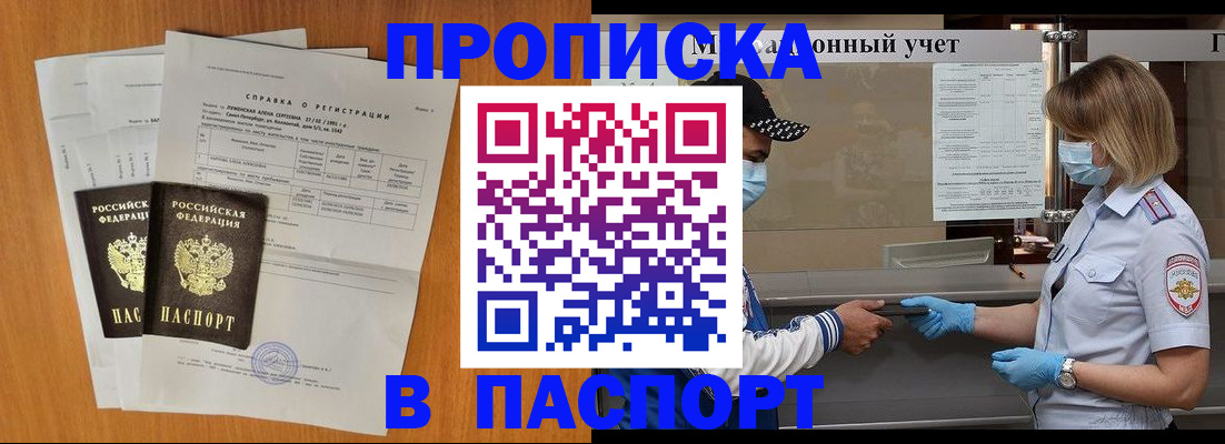 миграционный учет в Кировской области